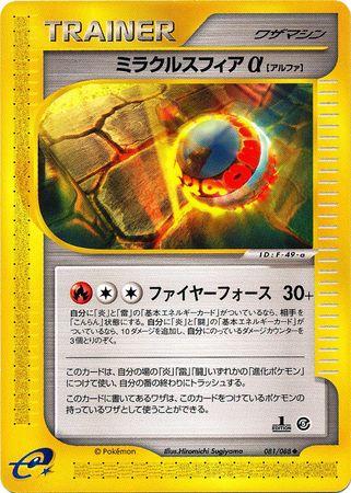 Miracle Sphere [1st-Edition]
